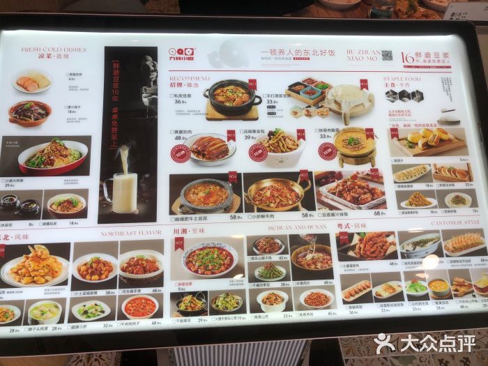 九转小磨·非遗东北菜(哈西万达店)图片
