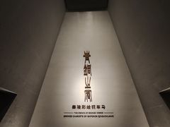 -秦始皇帝陵博物院-丽山园