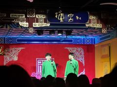 -德云社(三里屯店)