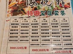 -银泰阳光度假酒店-海悦轩中餐厅(海花路店)