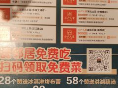 -小户人家(循礼门南国中心店)