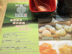 -添好运点心专门店(北角店)
