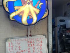 -铭聚章鱼土笋冻(松柏店)