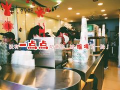 -1点点(798艺术区店)