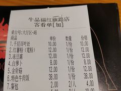 -牛品福潮汕牛肉火锅(旺庄店)