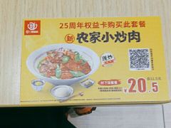-永和大王(广渠店)