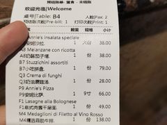 -安妮意大利餐厅(世贸天阶店)