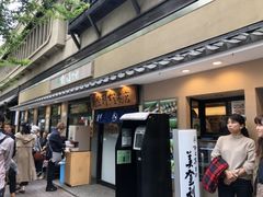 -梅丘·寿司の美登利(银座店)