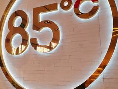-85度C(生甜甜圈研究工坊·上海局门店)