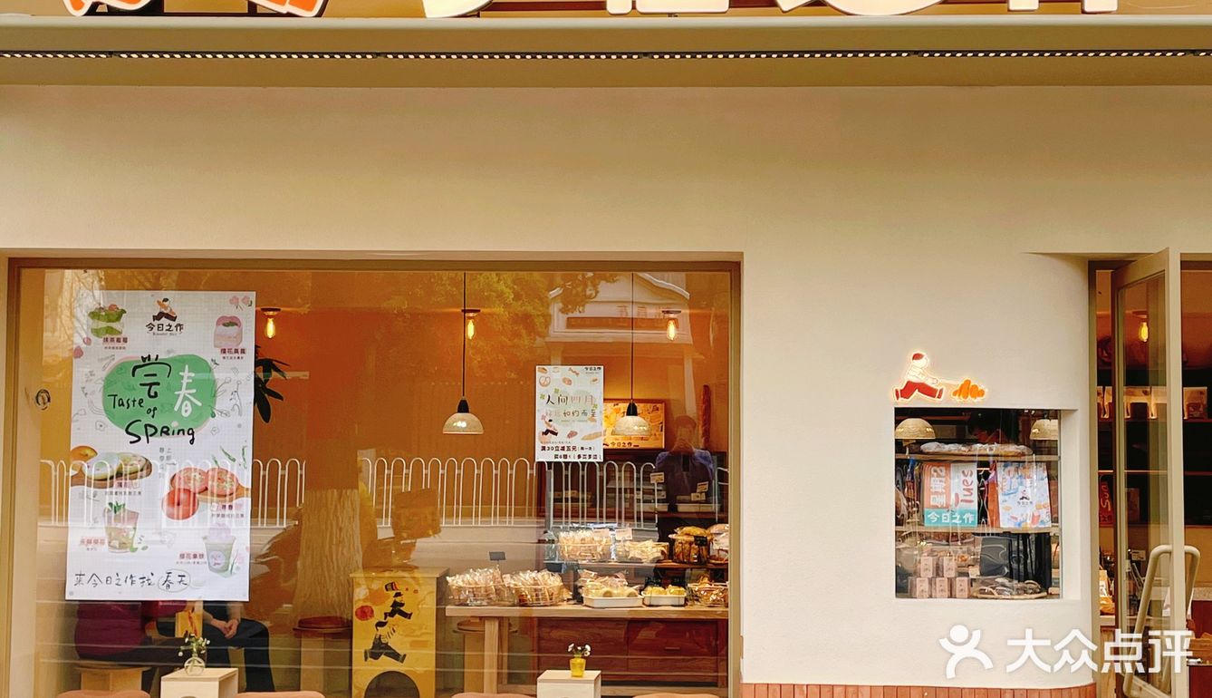 长沙探店｜敲可爱的日式面包店-今日之作🥯