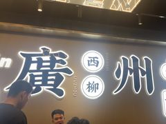 -小螺大作·螺蛳粉火锅(林和西店)