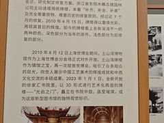 -土山湾博物馆
