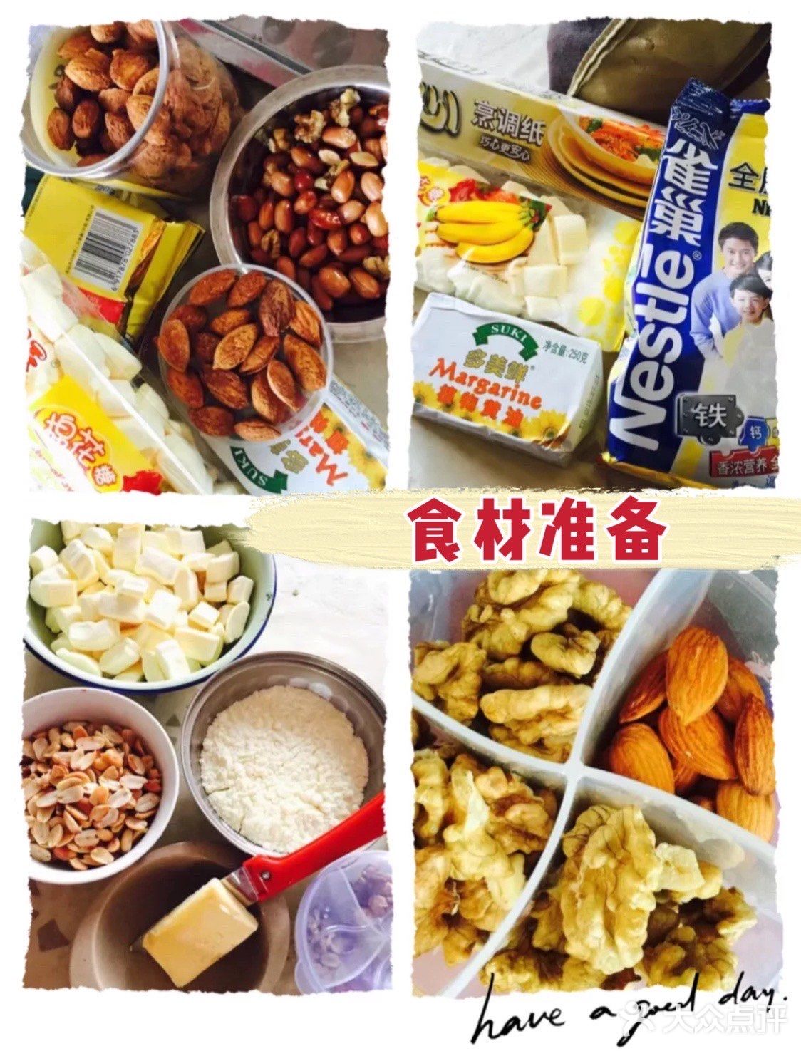 好吃不胖懒人DIY自制🍬多口味神仙牛轧糖🍬