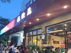 -卤鸭儿(小河路店)