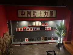 -JZ Club 爵士酒吧(上海店)