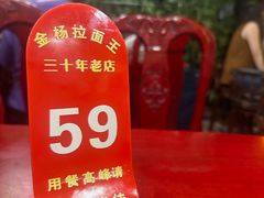 -金杨拉面王小吃面馆·牛三宝面·红烧牛肉粉