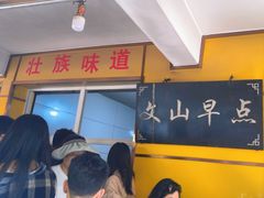 -文山荷鲜居(翠湖店)