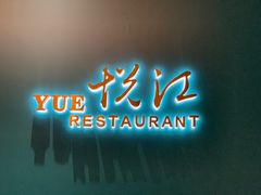 门面-悦江(梅奔中心店)