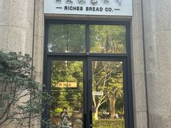 -富贵面包公司(运河店)