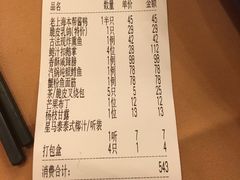账单-新南华大酒店(广中店)