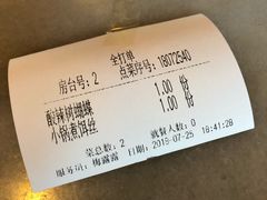 账单-多味居(剪子巷店)