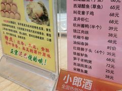 -江南食坊·老杭州饭店(始于1987年·湖滨店)