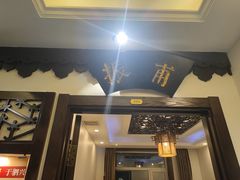 -老厨家(友谊路总店)