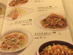 菜单-唐宫海鲜舫