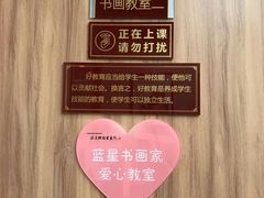 -梁溪琳琅书画院(汇金广场店)