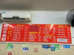 -唐记牛骨粉(陶溪川店)