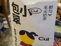 -包整·丝娃娃(一览甲秀楼风景店)