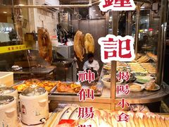 -揭阳钟记小食(福田新村店)
