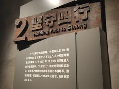 -上海四行仓库抗战纪念馆