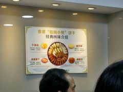 -珍妮曲奇聪明小熊(尖沙咀店)