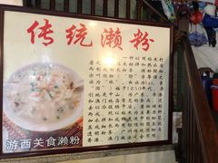 -凌记(泮塘路店)