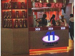 -港究茶·冠军丝袜奶茶(皇庭广场店)