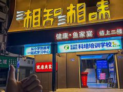 -湘知湘味(岳麓山店)