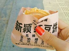 -薛新颖红豆饼(中式甜点山师店)