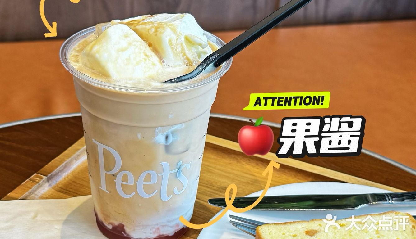 奶砖乱入⁉️皮爷新品『甜心苹果奶砖拿铁』实测