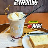 奶砖乱入⁉️皮爷新品『甜心苹果奶砖拿铁』实测