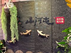 -山河屯铁锅炖(哈西站店)