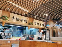 -云味馆米线(广州白云凯德店)