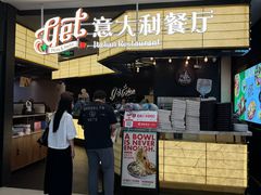 -get pizza意大利餐厅(凯德MALL店)