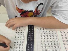 -元宫格朝阳区书法中心