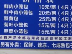 -汪家馄饨(集庆路店)