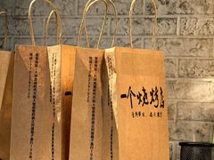 -北门胜利牛肉串·铁签酱爆烤肉