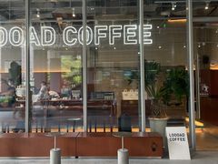 -LOOOAD COFFEE进度条(D9街区店)