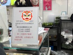 -许阿姨糕团店(南京总店)