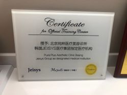 -纯粹医美