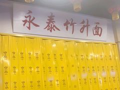 -七爷清汤腩·港式餐厅(金狮广场店)